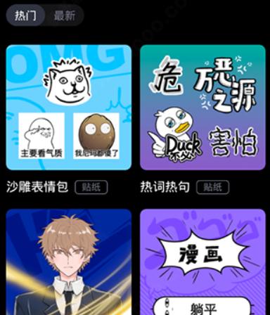 必剪客户端