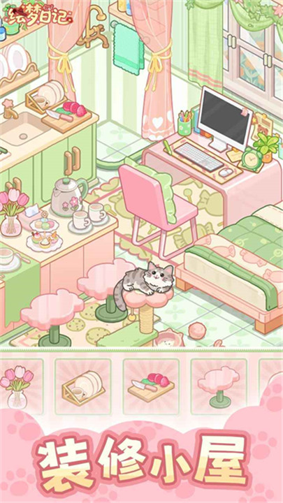 绘梦日记内测版截图5