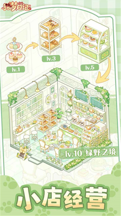 绘梦日记内测版截图2