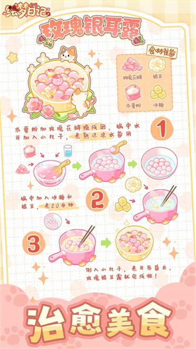 绘梦日记内测版截图4