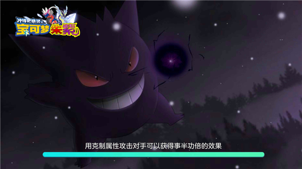 宝可梦朱紫截图4