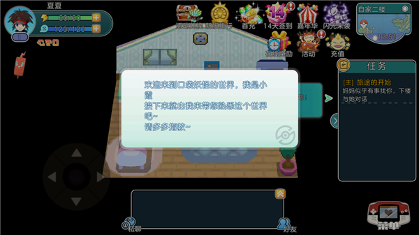 宝可梦朱紫截图3