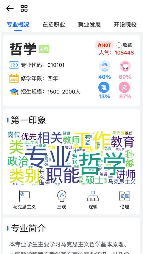 笔袋学习截图1