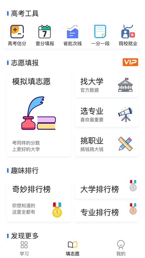 笔袋学习截图3