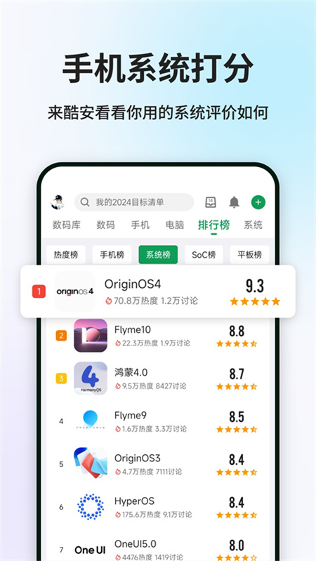 酷安社区论坛截图5