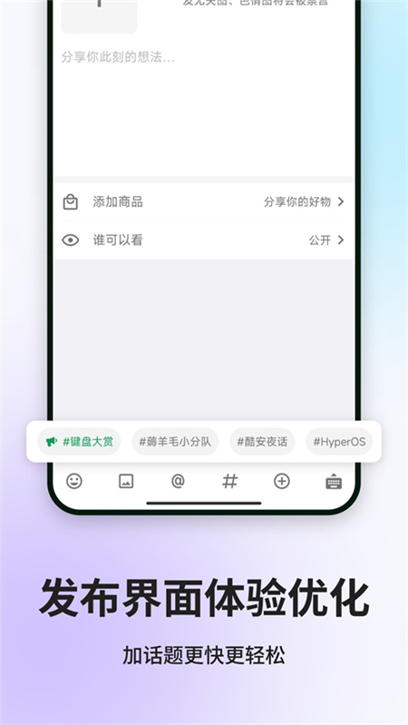 酷安社区论坛截图3