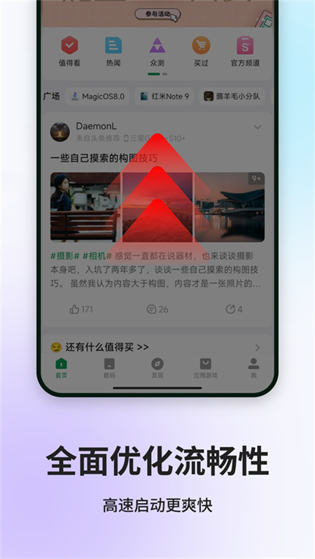 酷安社区论坛截图1