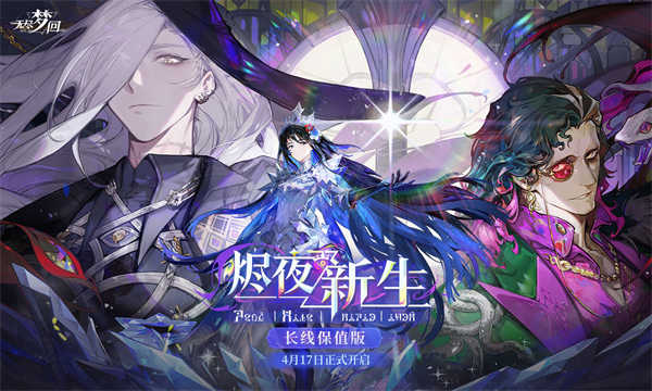 无尽梦回截图1