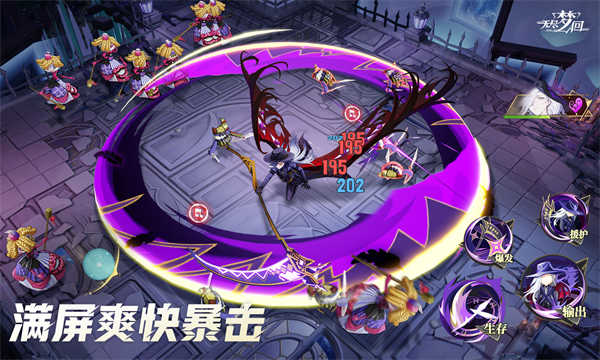 无尽梦回截图2