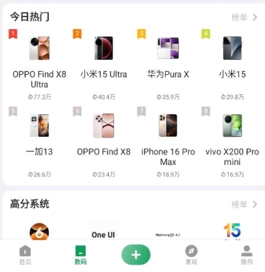 酷安社区论坛
