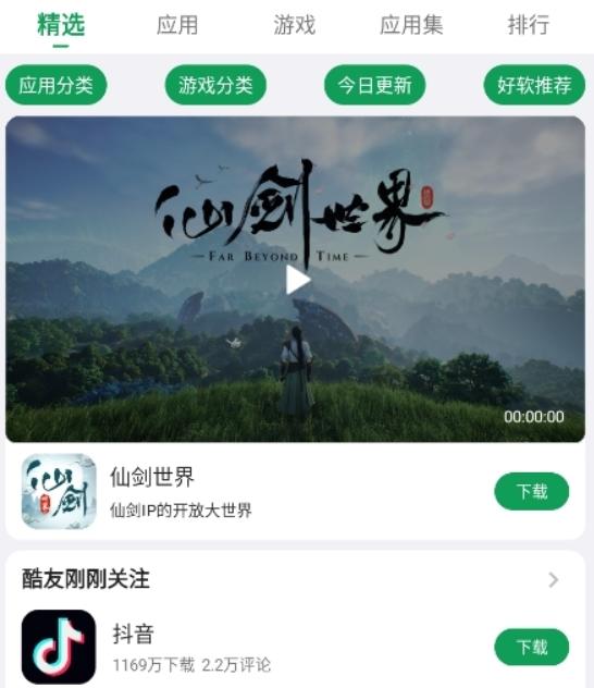 酷安社区论坛