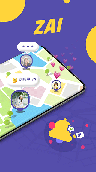 ZAI定位截图2