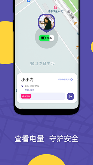 ZAI定位截图5