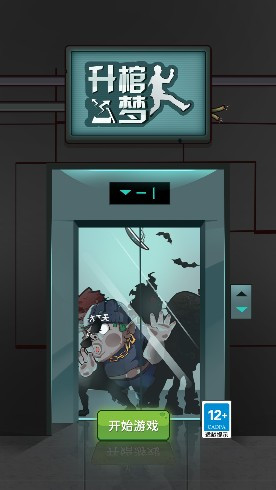 升棺梦游戏免费下载安装