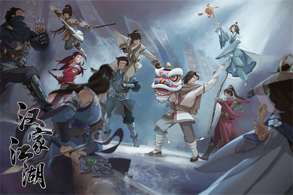 汉家江湖截图2