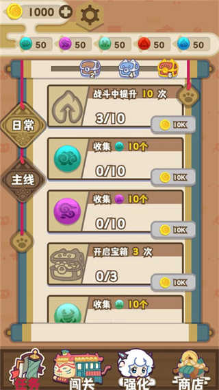 喜羊羊与灰太狼奇幻之旅截图2