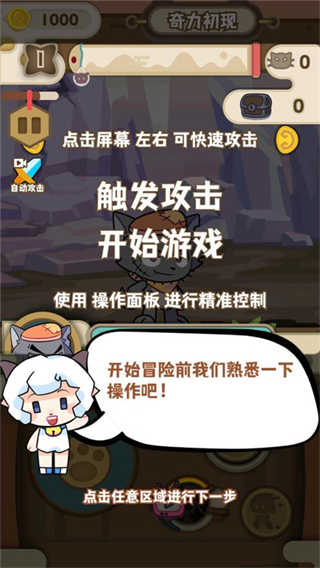 喜羊羊与灰太狼奇幻之旅截图4