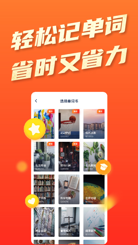 平安好学英语培训截图3