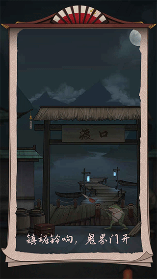 浮生物语解谜手游截图3