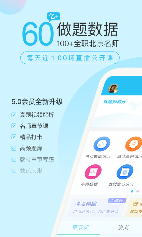 自考万题库截图3