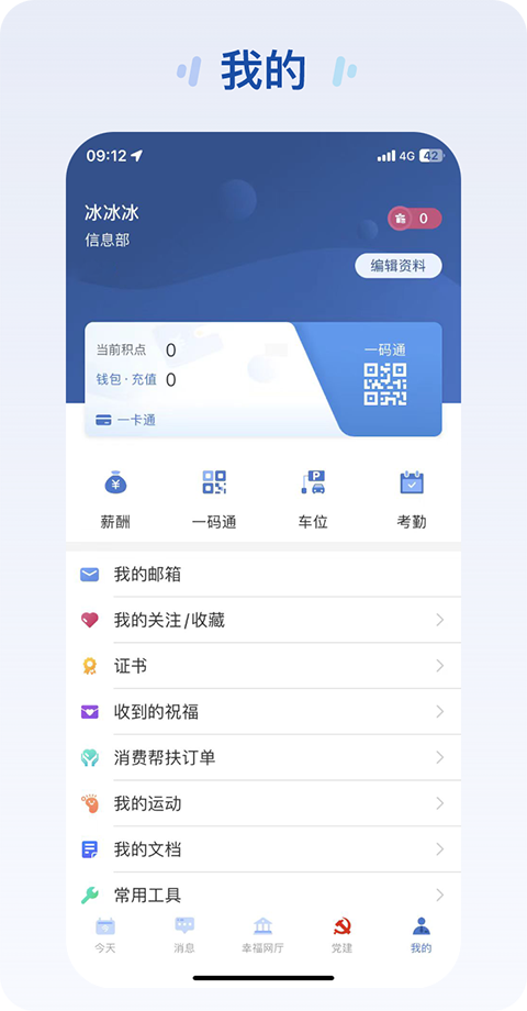 掌上东航航空服务截图4