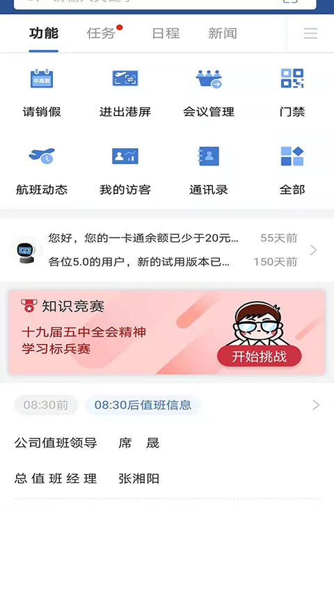 掌上东航航空服务截图2