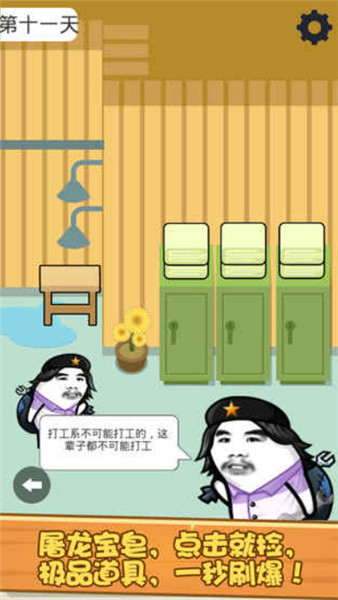 肥皂大解谜截图2