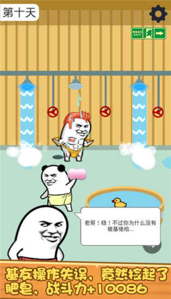 肥皂大解谜截图1