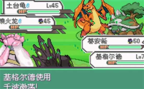 口袋妖怪究极绿宝石截图4