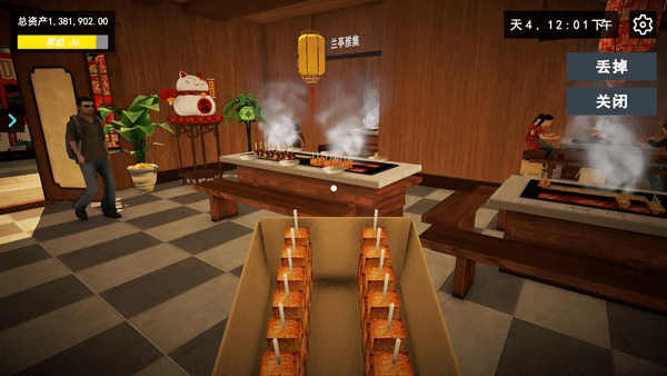 我的关东煮小铺截图1