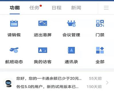掌上东航航空服务
