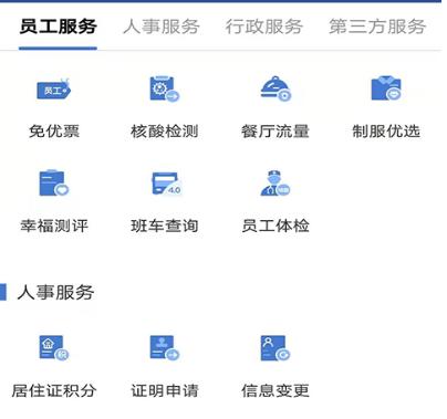 掌上东航航空服务