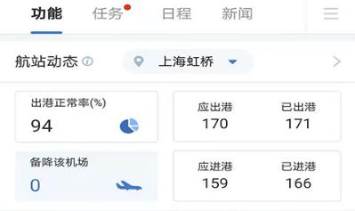 掌上东航航空服务