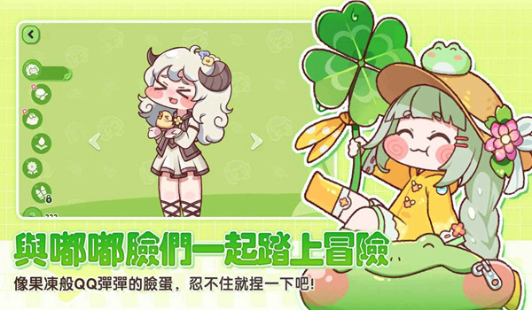 嘟嘟脸恶作剧韩服截图2