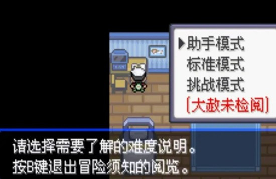 口袋妖怪究极绿宝石