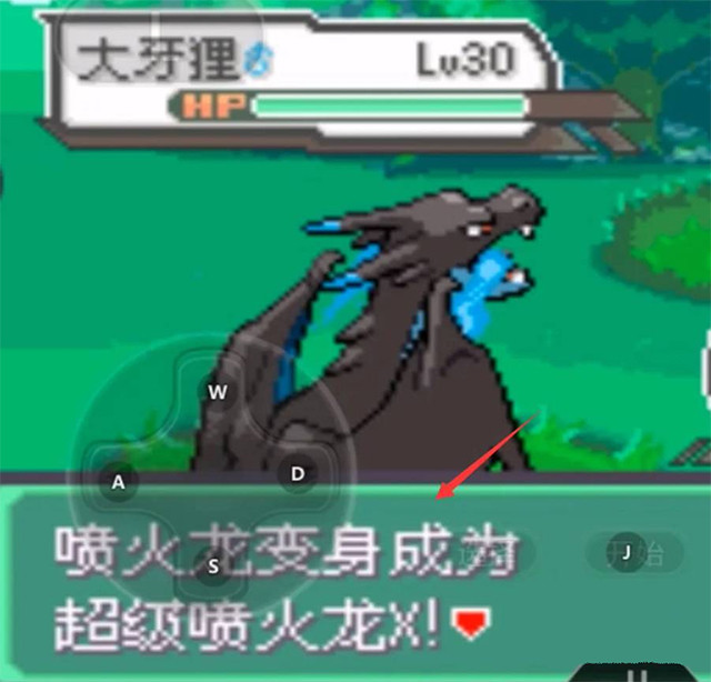 口袋妖怪究极绿宝石