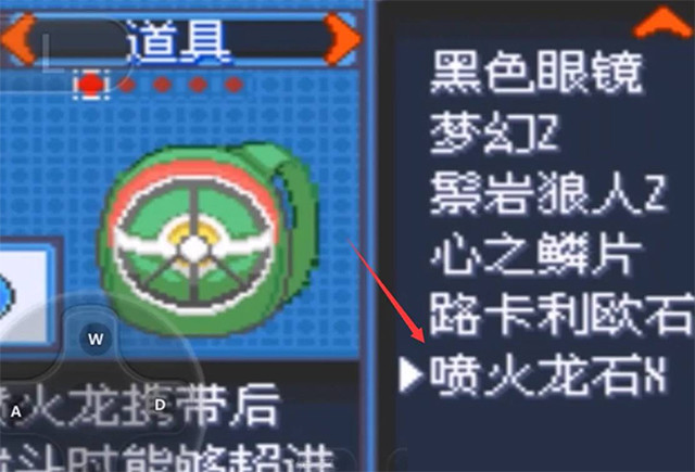 口袋妖怪究极绿宝石