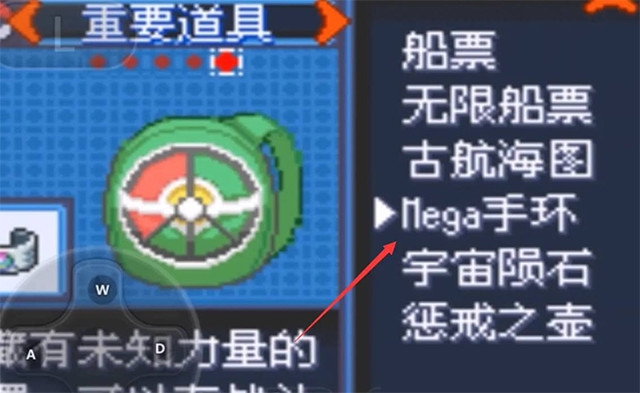 口袋妖怪究极绿宝石