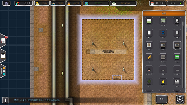监狱建筑师截图3