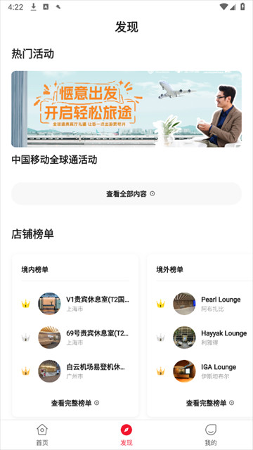 龙腾出行app