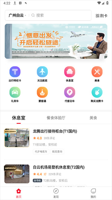 龙腾出行app