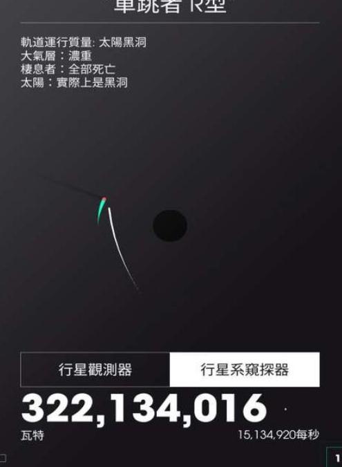太空计划中文版