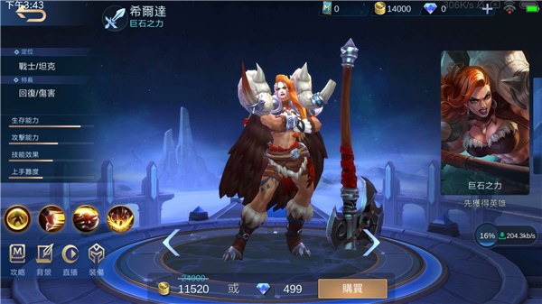 决胜巅峰官方正版