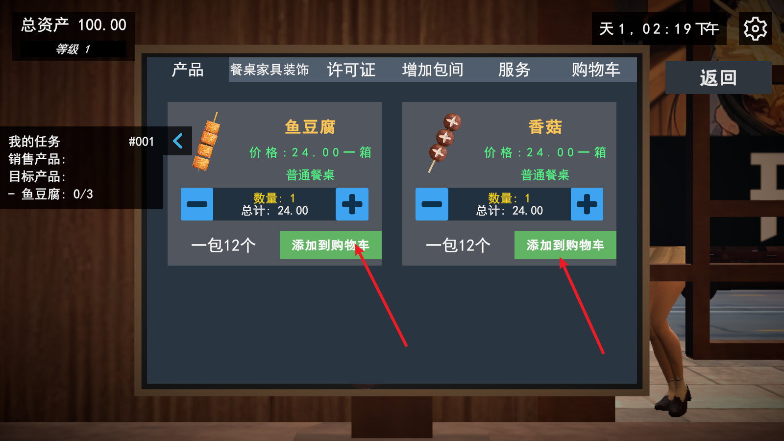 我的关东煮小铺