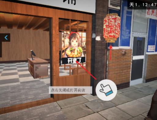 我的关东煮小铺