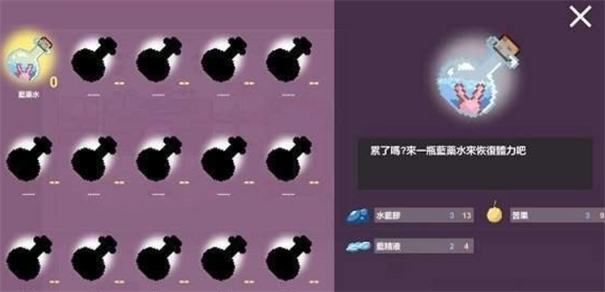 芙蕾雅的药水工坊冷狐版截图1