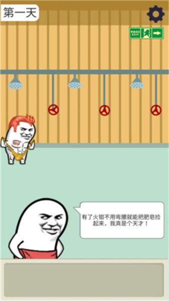 肥皂大解谜