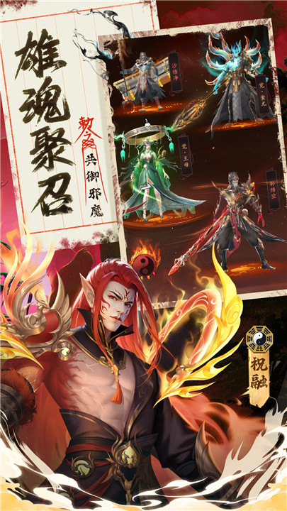 九品抓妖师截图2