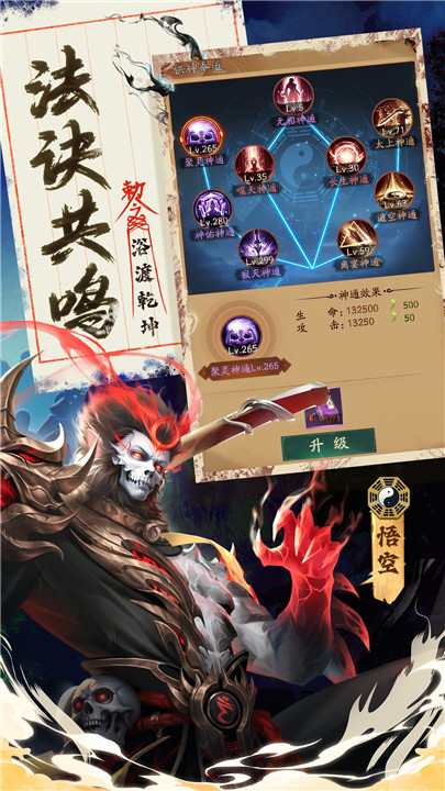九品抓妖师截图5