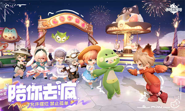 米姆米姆哈截图1
